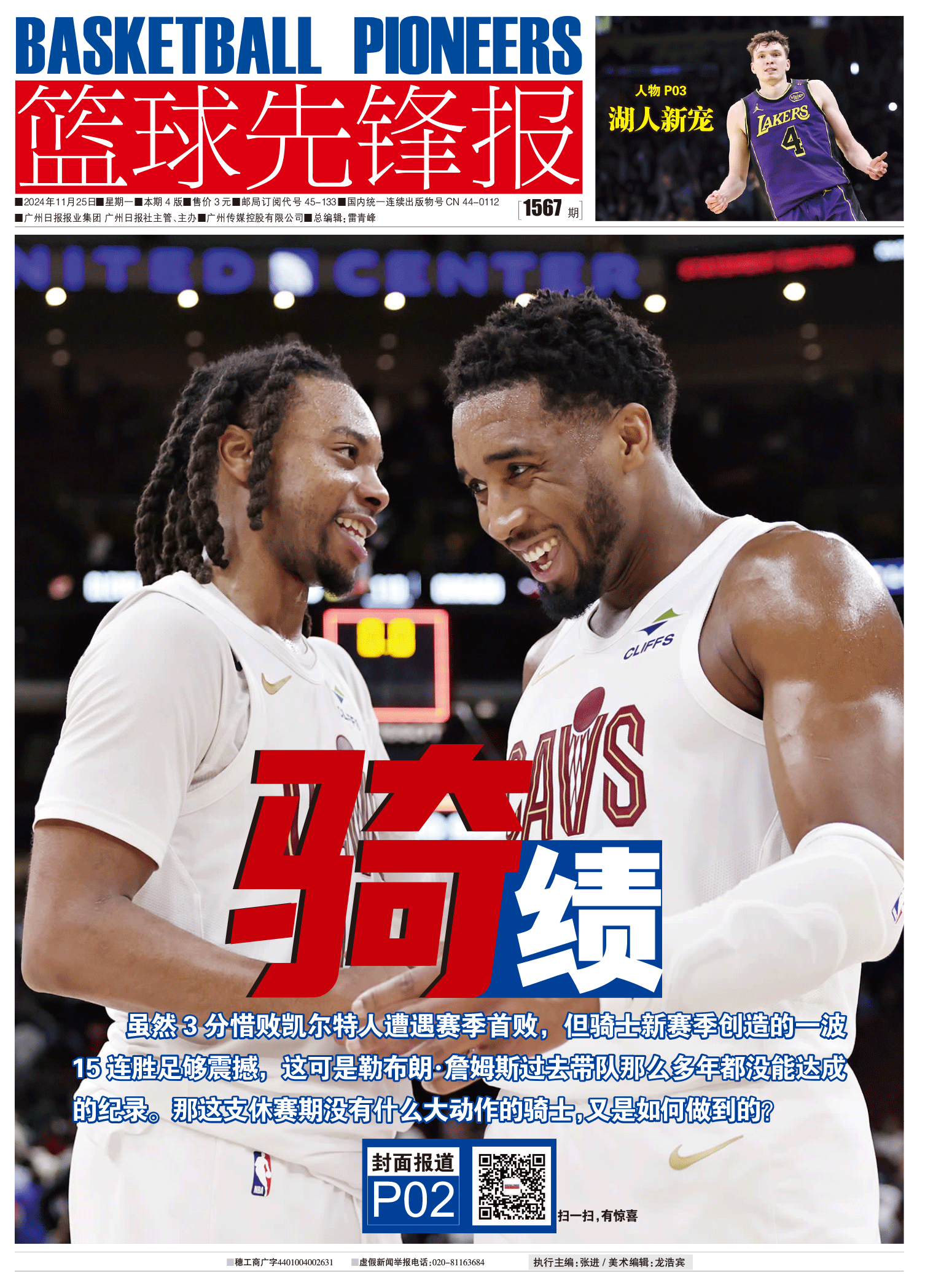 官方登录入口-窗口期洛杉矶湖人调整名单以备亚冠马德里竞技赛前手感冰凉，现场解说直呼：C罗在FPX比赛中夺冠的简单介绍